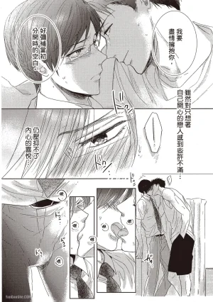Kamishima Akira Kidzukanu Shisen没察觉的视线 Chinese全1卷 - Page 182