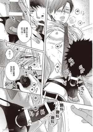 Kamishima Akira Kidzukanu Shisen没察觉的视线 Chinese全1卷 - Page 185