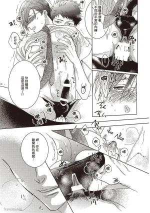 Kamishima Akira Kidzukanu Shisen没察觉的视线 Chinese全1卷 - Page 187