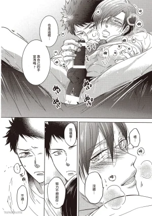 Kamishima Akira Kidzukanu Shisen没察觉的视线 Chinese全1卷 - Page 188