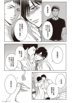 Kamishima Akira Kidzukanu Shisen没察觉的视线 Chinese全1卷 - Page 189