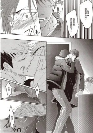 Kamishima Akira Kidzukanu Shisen没察觉的视线 Chinese全1卷 - Page 19