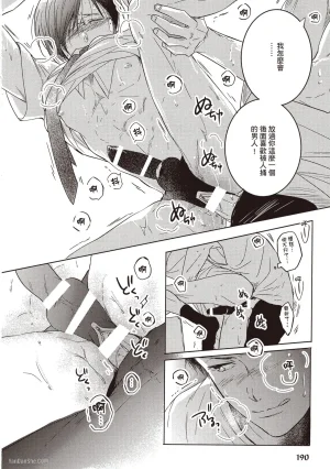 Kamishima Akira Kidzukanu Shisen没察觉的视线 Chinese全1卷 - Page 190