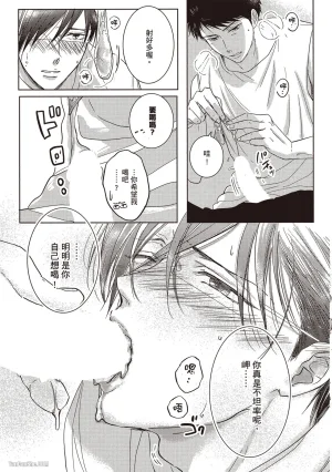 Kamishima Akira Kidzukanu Shisen没察觉的视线 Chinese全1卷 - Page 191