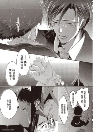 Kamishima Akira Kidzukanu Shisen没察觉的视线 Chinese全1卷 - Page 20