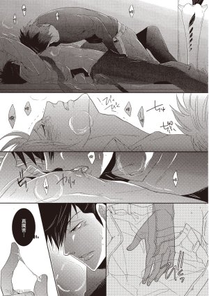 Kamishima Akira Kidzukanu Shisen没察觉的视线 Chinese全1卷 - Page 22