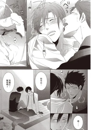 Kamishima Akira Kidzukanu Shisen没察觉的视线 Chinese全1卷 - Page 24