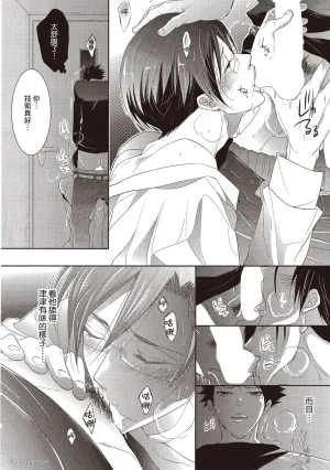 Kamishima Akira Kidzukanu Shisen没察觉的视线 Chinese全1卷 - Page 25