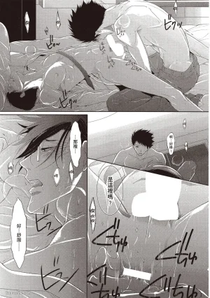 Kamishima Akira Kidzukanu Shisen没察觉的视线 Chinese全1卷 - Page 26