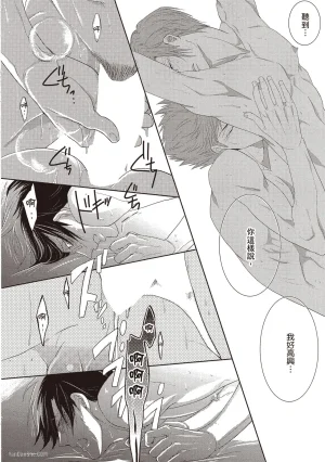 Kamishima Akira Kidzukanu Shisen没察觉的视线 Chinese全1卷 - Page 27