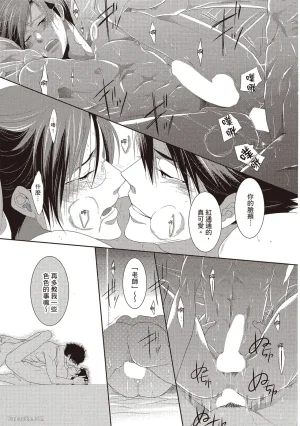 Kamishima Akira Kidzukanu Shisen没察觉的视线 Chinese全1卷 - Page 28