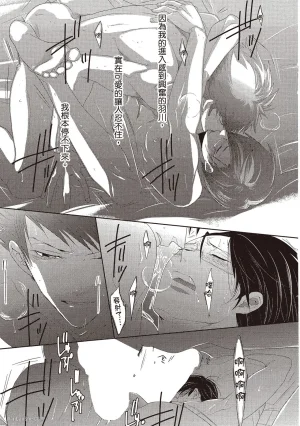 Kamishima Akira Kidzukanu Shisen没察觉的视线 Chinese全1卷 - Page 30