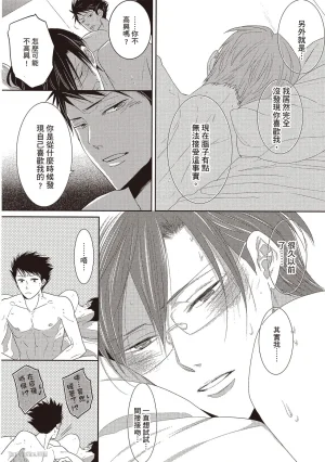 Kamishima Akira Kidzukanu Shisen没察觉的视线 Chinese全1卷 - Page 33