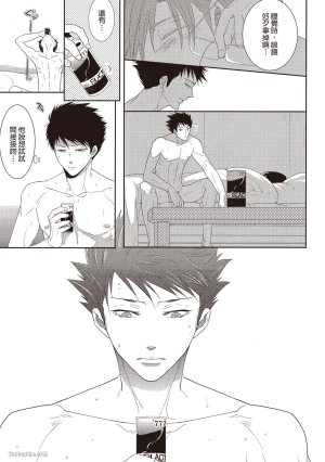 Kamishima Akira Kidzukanu Shisen没察觉的视线 Chinese全1卷 - Page 34