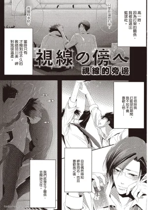 Kamishima Akira Kidzukanu Shisen没察觉的视线 Chinese全1卷 - Page 36