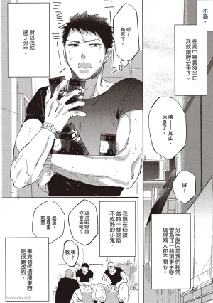 Kamishima Akira Kidzukanu Shisen没察觉的视线 Chinese全1卷 - Page 37