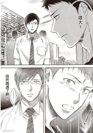 Kamishima Akira Kidzukanu Shisen没察觉的视线 Chinese全1卷 - Page 39