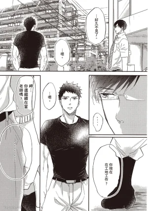 Kamishima Akira Kidzukanu Shisen没察觉的视线 Chinese全1卷 - Page 40