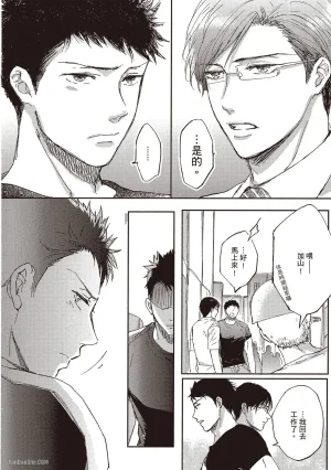 Kamishima Akira Kidzukanu Shisen没察觉的视线 Chinese全1卷 - Page 41