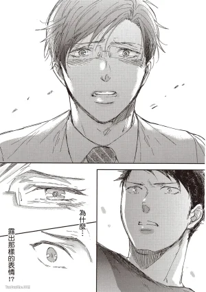 Kamishima Akira Kidzukanu Shisen没察觉的视线 Chinese全1卷 - Page 42
