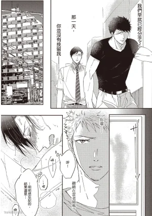 Kamishima Akira Kidzukanu Shisen没察觉的视线 Chinese全1卷 - Page 43