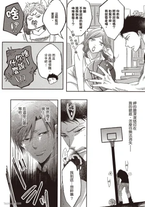 Kamishima Akira Kidzukanu Shisen没察觉的视线 Chinese全1卷 - Page 45