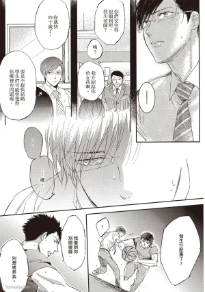 Kamishima Akira Kidzukanu Shisen没察觉的视线 Chinese全1卷 - Page 48