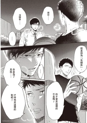 Kamishima Akira Kidzukanu Shisen没察觉的视线 Chinese全1卷 - Page 49