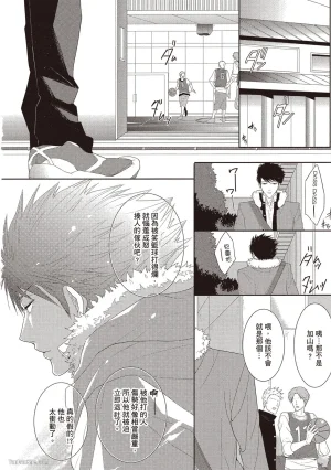 Kamishima Akira Kidzukanu Shisen没察觉的视线 Chinese全1卷 - Page 5