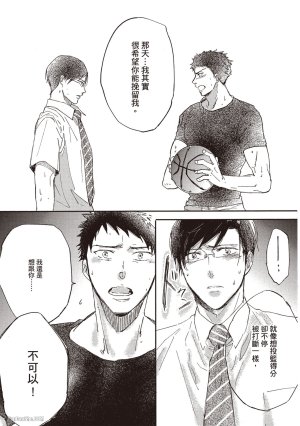 Kamishima Akira Kidzukanu Shisen没察觉的视线 Chinese全1卷 - Page 50