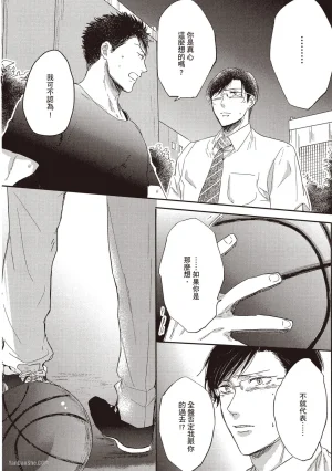 Kamishima Akira Kidzukanu Shisen没察觉的视线 Chinese全1卷 - Page 53