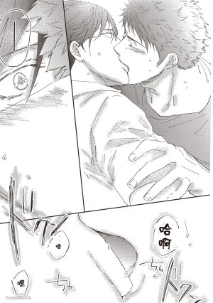 Kamishima Akira Kidzukanu Shisen没察觉的视线 Chinese全1卷 - Page 54