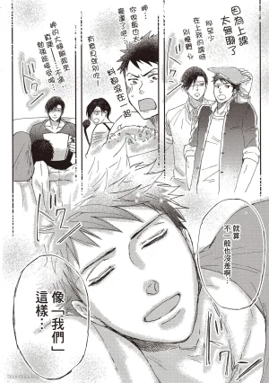 Kamishima Akira Kidzukanu Shisen没察觉的视线 Chinese全1卷 - Page 55