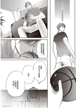 Kamishima Akira Kidzukanu Shisen没察觉的视线 Chinese全1卷 - Page 57