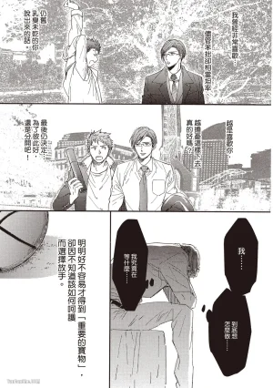 Kamishima Akira Kidzukanu Shisen没察觉的视线 Chinese全1卷 - Page 58