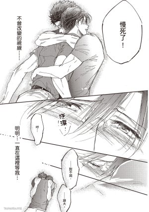 Kamishima Akira Kidzukanu Shisen没察觉的视线 Chinese全1卷 - Page 60