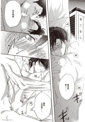 Kamishima Akira Kidzukanu Shisen没察觉的视线 Chinese全1卷 - Page 61