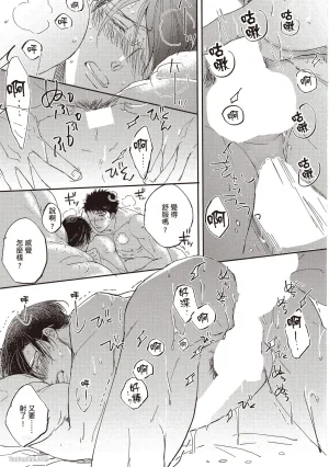 Kamishima Akira Kidzukanu Shisen没察觉的视线 Chinese全1卷 - Page 62