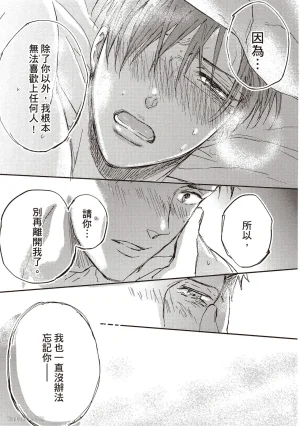 Kamishima Akira Kidzukanu Shisen没察觉的视线 Chinese全1卷 - Page 66