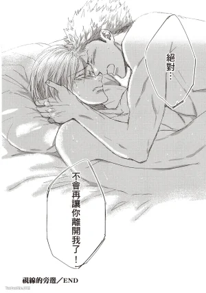 Kamishima Akira Kidzukanu Shisen没察觉的视线 Chinese全1卷 - Page 67