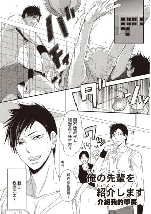 Kamishima Akira Kidzukanu Shisen没察觉的视线 Chinese全1卷 - Page 68