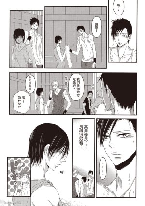 Kamishima Akira Kidzukanu Shisen没察觉的视线 Chinese全1卷 - Page 70