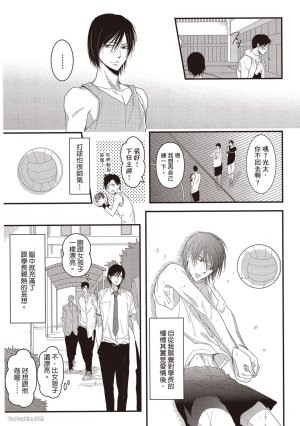 Kamishima Akira Kidzukanu Shisen没察觉的视线 Chinese全1卷 - Page 71