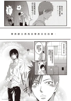 Kamishima Akira Kidzukanu Shisen没察觉的视线 Chinese全1卷 - Page 72