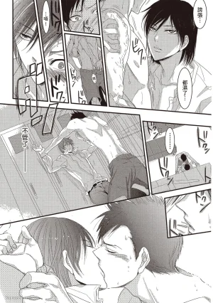 Kamishima Akira Kidzukanu Shisen没察觉的视线 Chinese全1卷 - Page 74