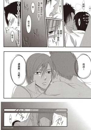 Kamishima Akira Kidzukanu Shisen没察觉的视线 Chinese全1卷 - Page 75