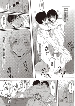 Kamishima Akira Kidzukanu Shisen没察觉的视线 Chinese全1卷 - Page 78