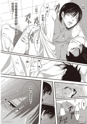 Kamishima Akira Kidzukanu Shisen没察觉的视线 Chinese全1卷 - Page 79