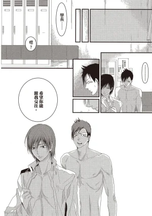 Kamishima Akira Kidzukanu Shisen没察觉的视线 Chinese全1卷 - Page 81