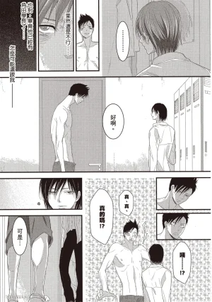 Kamishima Akira Kidzukanu Shisen没察觉的视线 Chinese全1卷 - Page 82